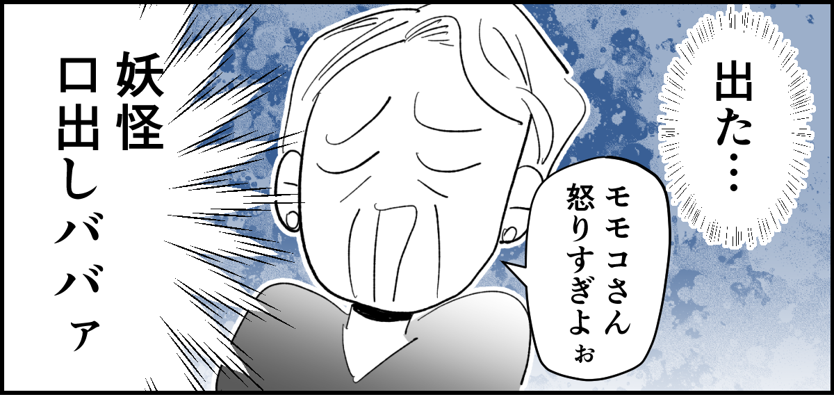 【全6話】「母親の味方をして一緒に子どもを叱る義母」or「子どもの味方をして母に嫌味を言う義母」どっちがマシ?3-2-1