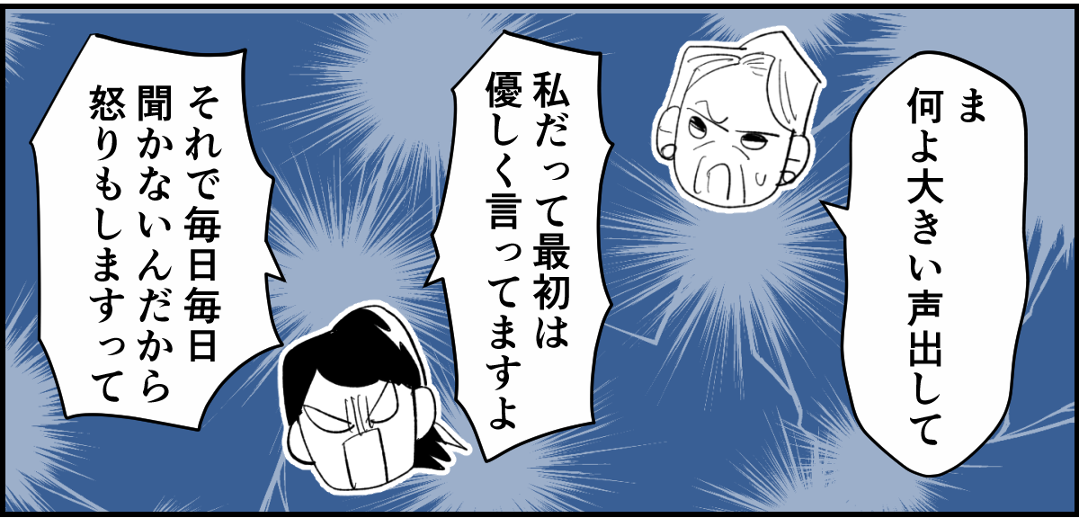 【全6話】「母親の味方をして一緒に子どもを叱る義母」or「子どもの味方をして母に嫌味を言う義母」どっちがマシ?3-3-2