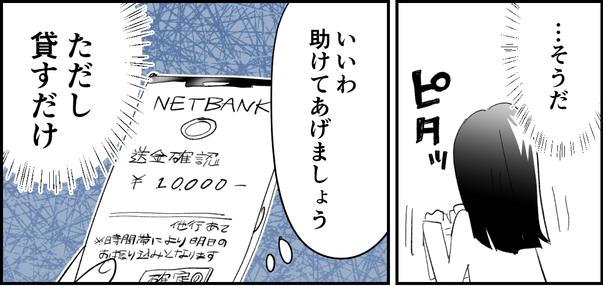 【全5話】友だちの怖い話。生活保護を求める毒親に、毎月1万円だけ扶助してるらしい3-3-1
