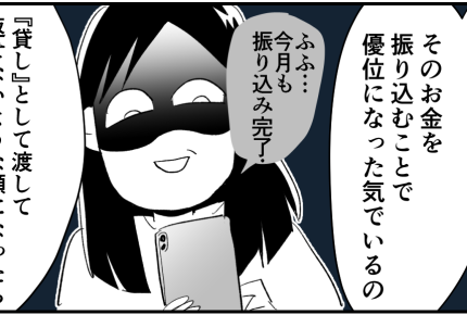 ＜月1万円で復讐する？＞大切な人にすべて話す「軽蔑したでしょ？」【第4話まんが：アズミの気持ち】