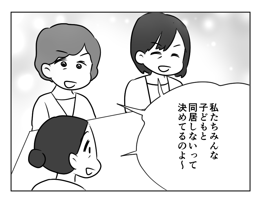 裏切った嫁_009