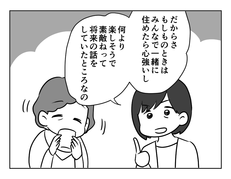 裏切った嫁_010