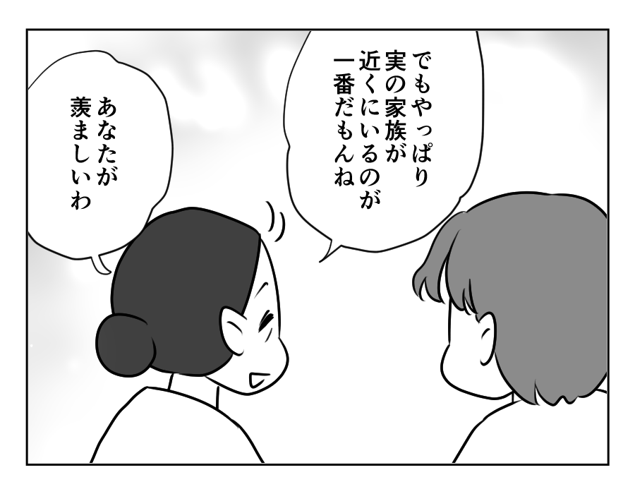 裏切った嫁_011