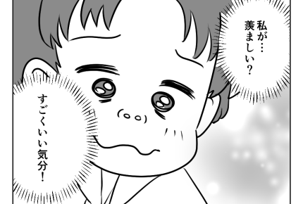 【同居NG？私、良義母なのに】私って羨ましがられる姑？すっごくイイ気分！＜第3話＞#4コマ母道場