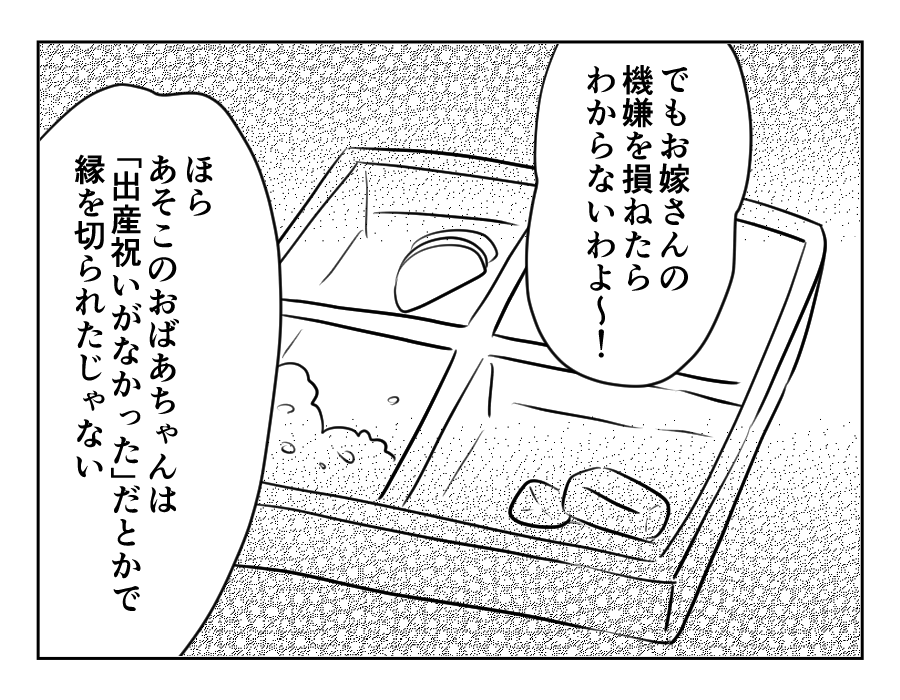 裏切った嫁_013