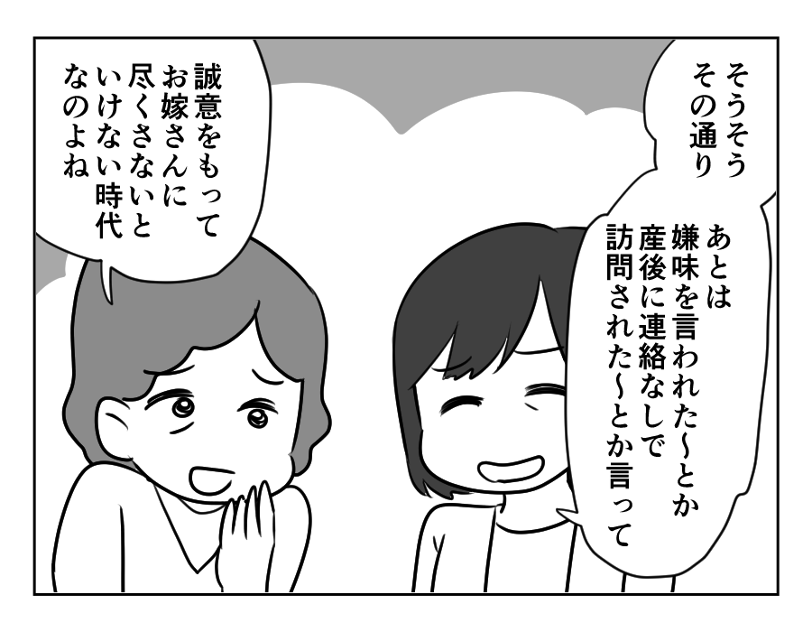 裏切った嫁_014