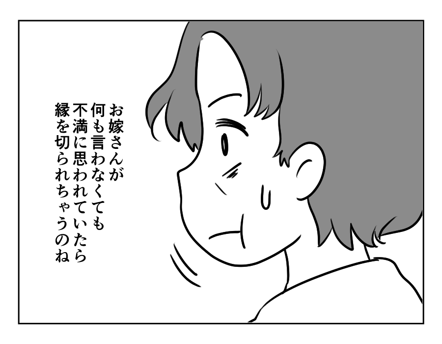 裏切った嫁_015
