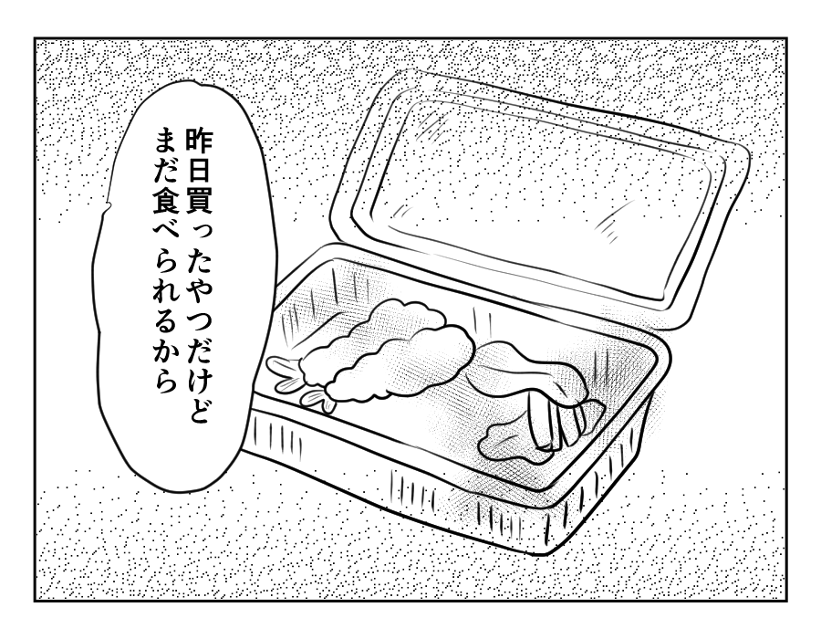裏切った嫁_020