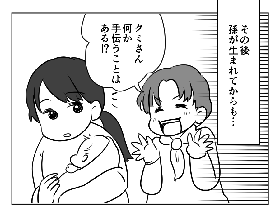 裏切った嫁_021