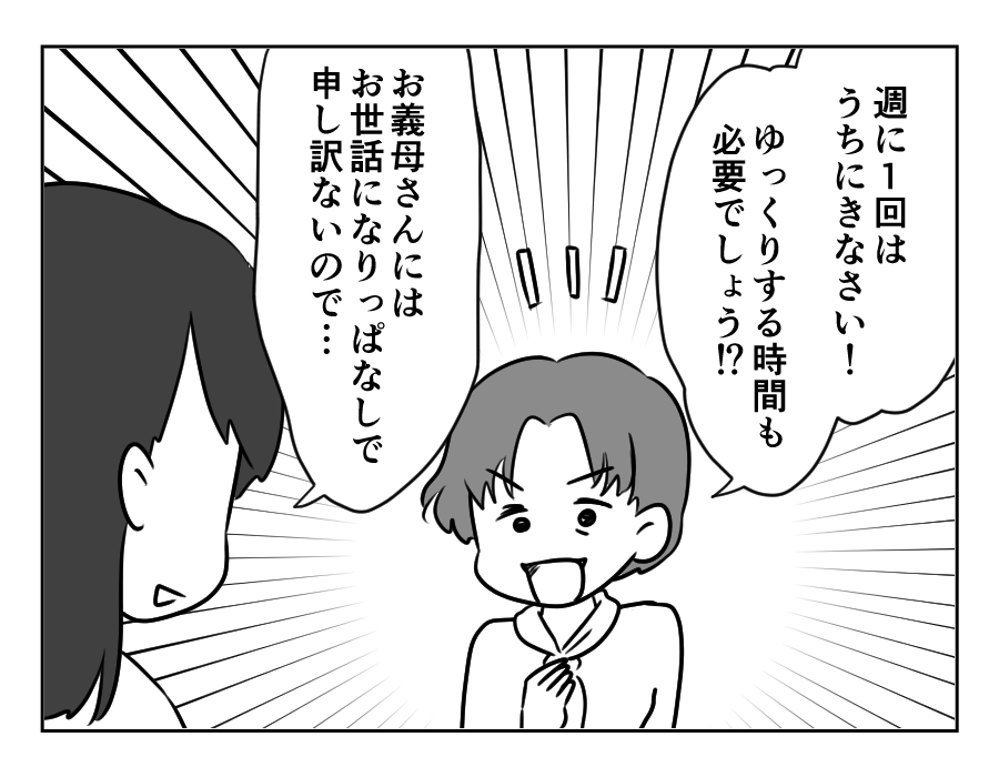 裏切った嫁_022