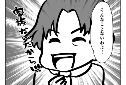 【同居NG？私、良義母なのに】孫が生まれたら「週に一度はウチにきてね！」＜第6話＞#4コマ母道場