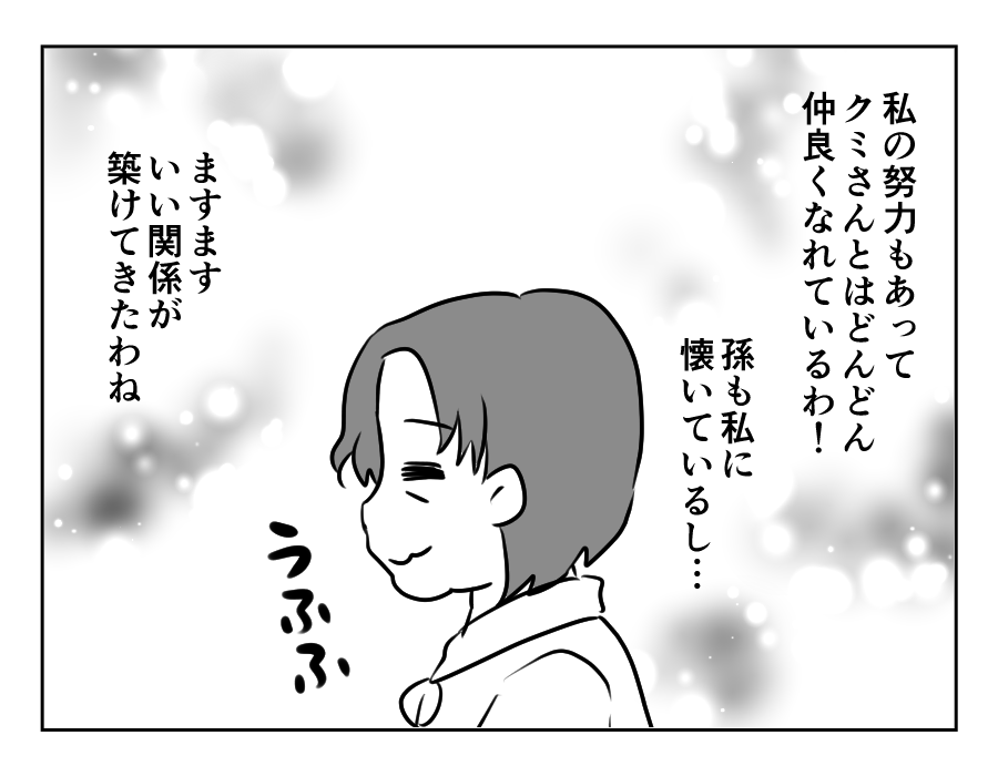 裏切った嫁_024