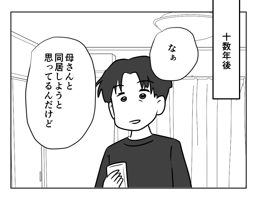 裏切った嫁_025