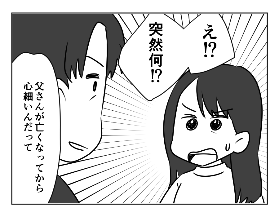 裏切った嫁_026