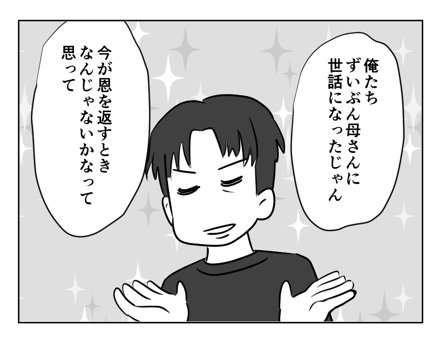 裏切った嫁_027