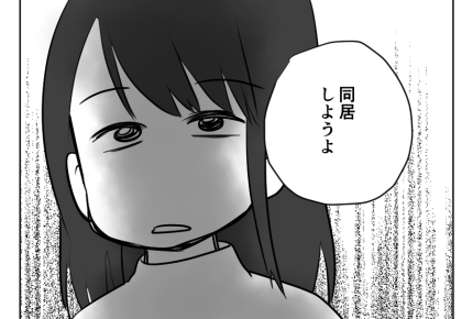 【同居NG？私、良義母なのに】旦那から同居を打診され…「恩を返すとき」？＜第7話＞#4コマ母道場