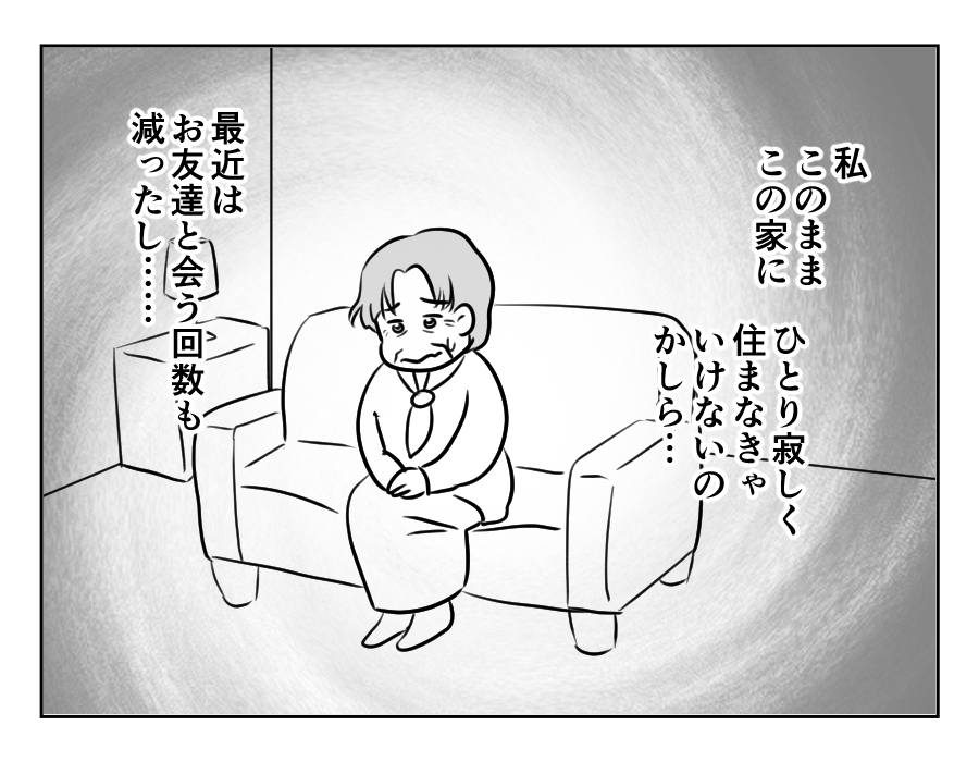 裏切った嫁_029