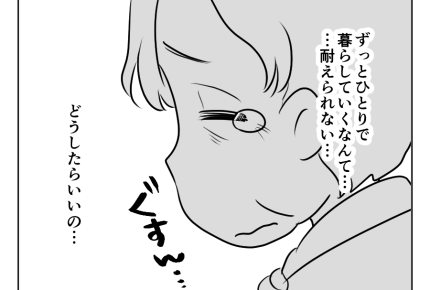 【同居NG？私、良義母なのに】夫に先立たれ寂しいわが家。ずっとひとりは嫌＜第8話＞#4コマ母道場
