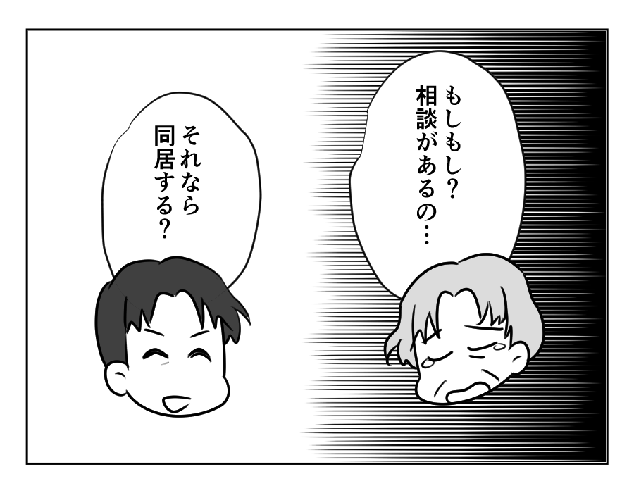裏切った嫁_031