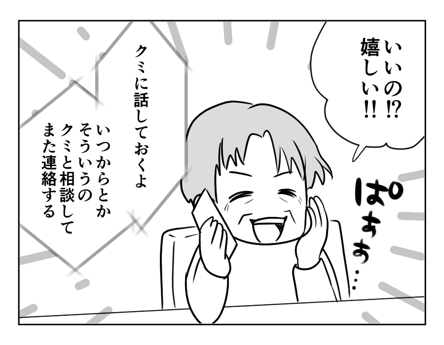 裏切った嫁_032