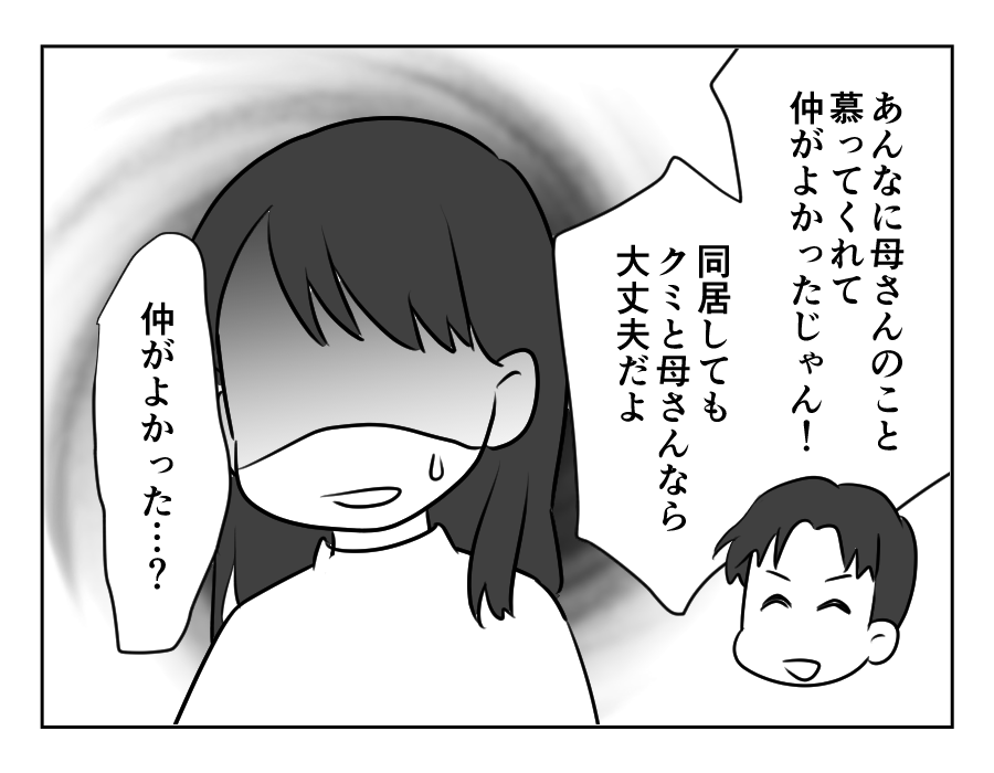 裏切った嫁_034