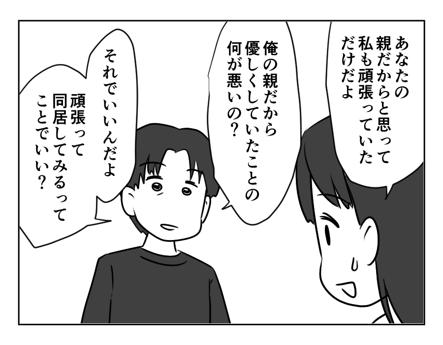 裏切った嫁_035