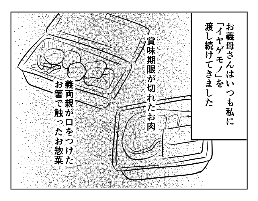 裏切った嫁_037