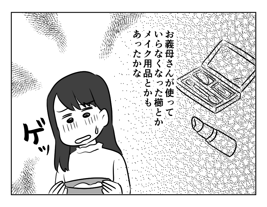 裏切った嫁_038