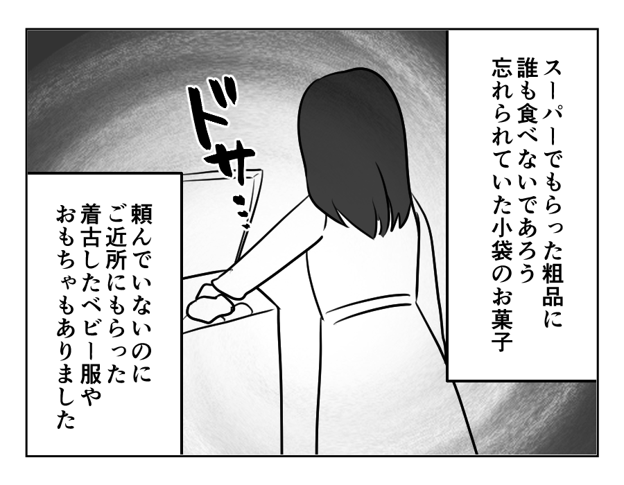 裏切った嫁_039