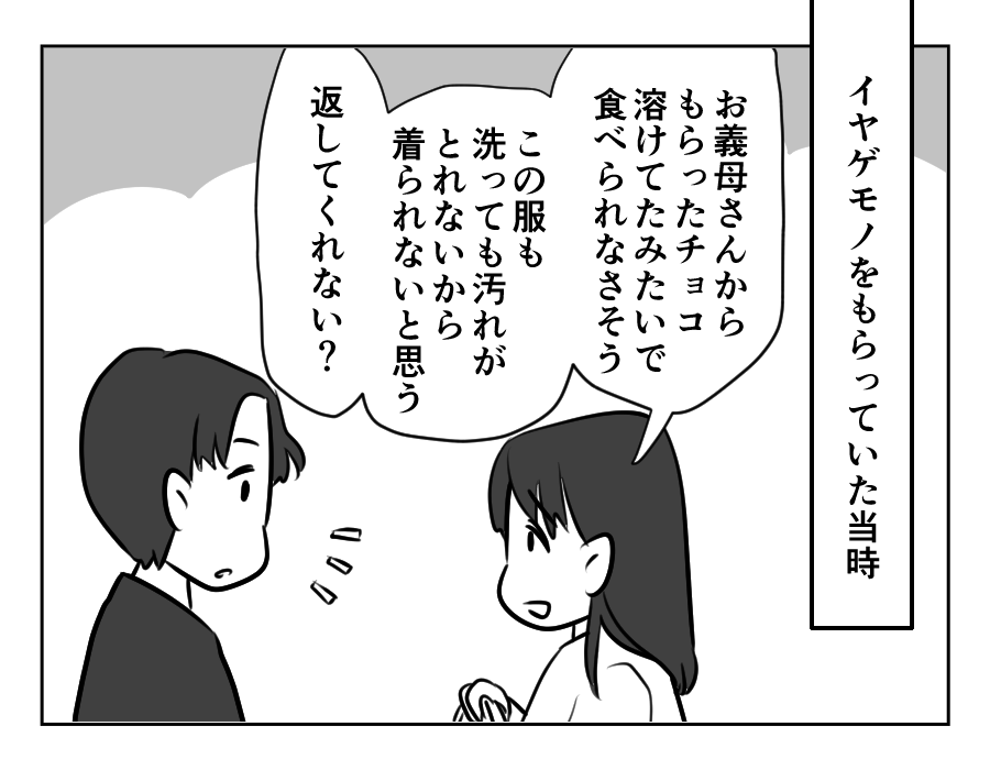 裏切った嫁_041