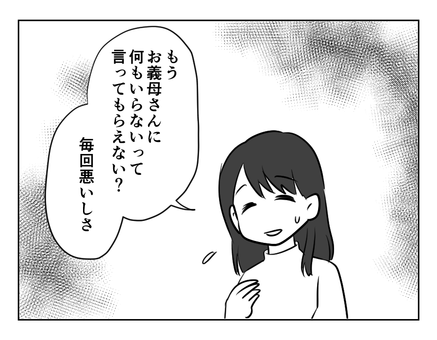 裏切った嫁_042