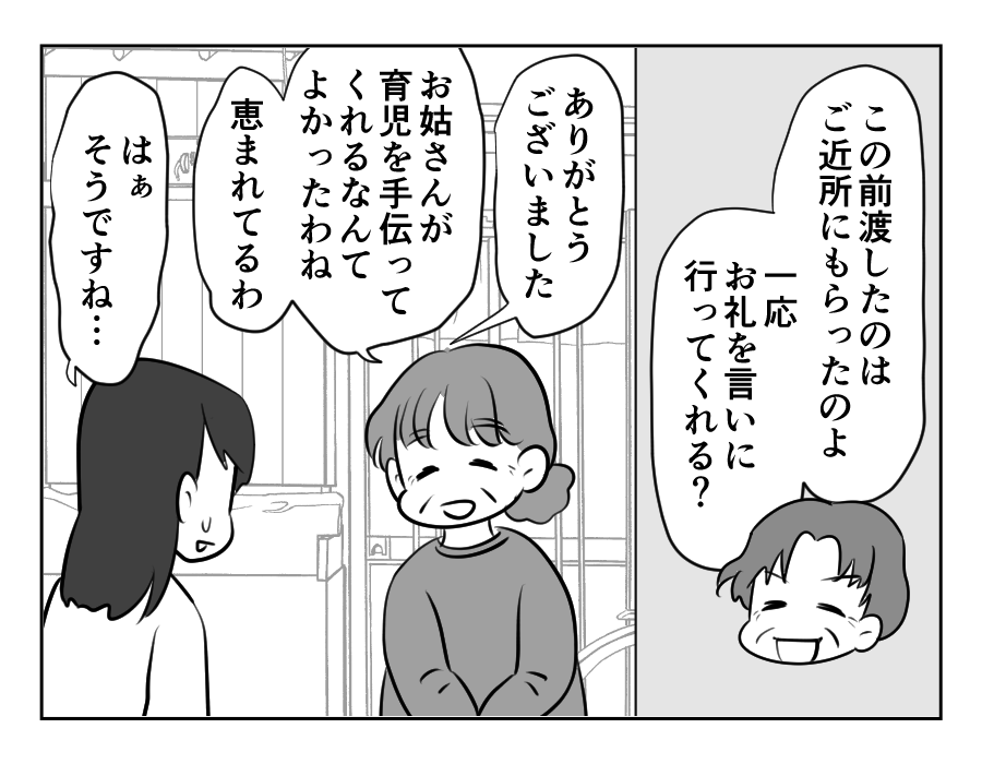裏切った嫁_045