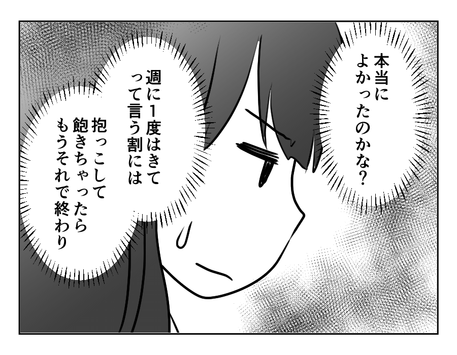 裏切った嫁_046