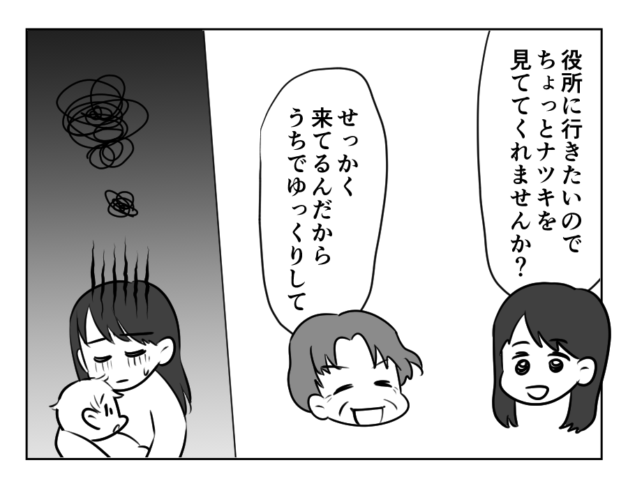 裏切った嫁_047