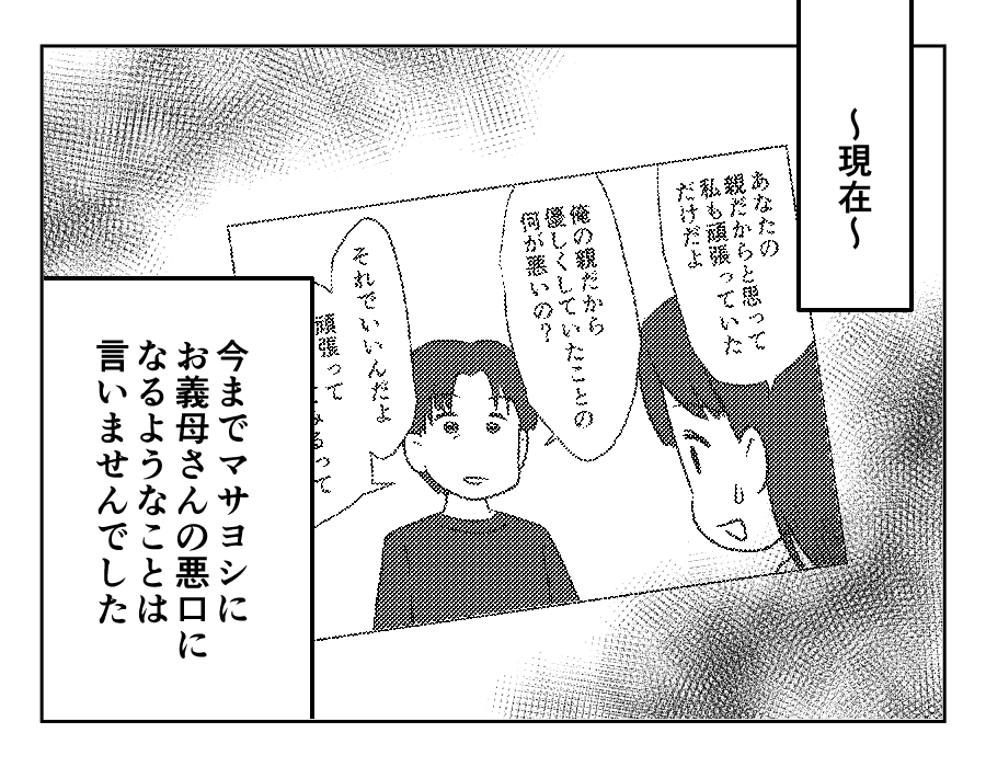 裏切った嫁_049