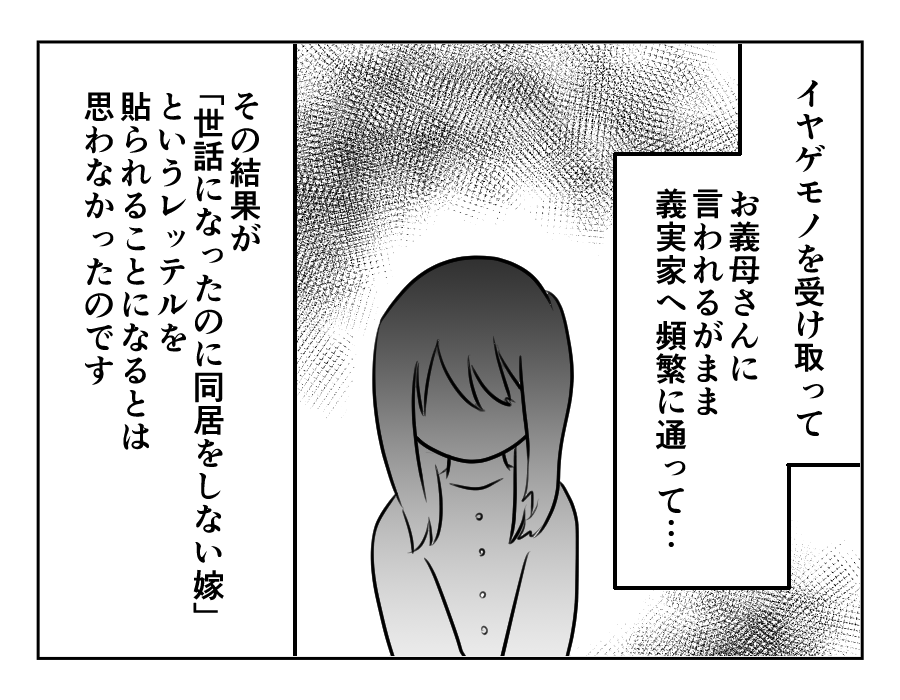裏切った嫁_051
