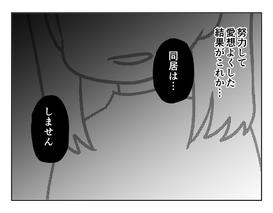 裏切った嫁_052