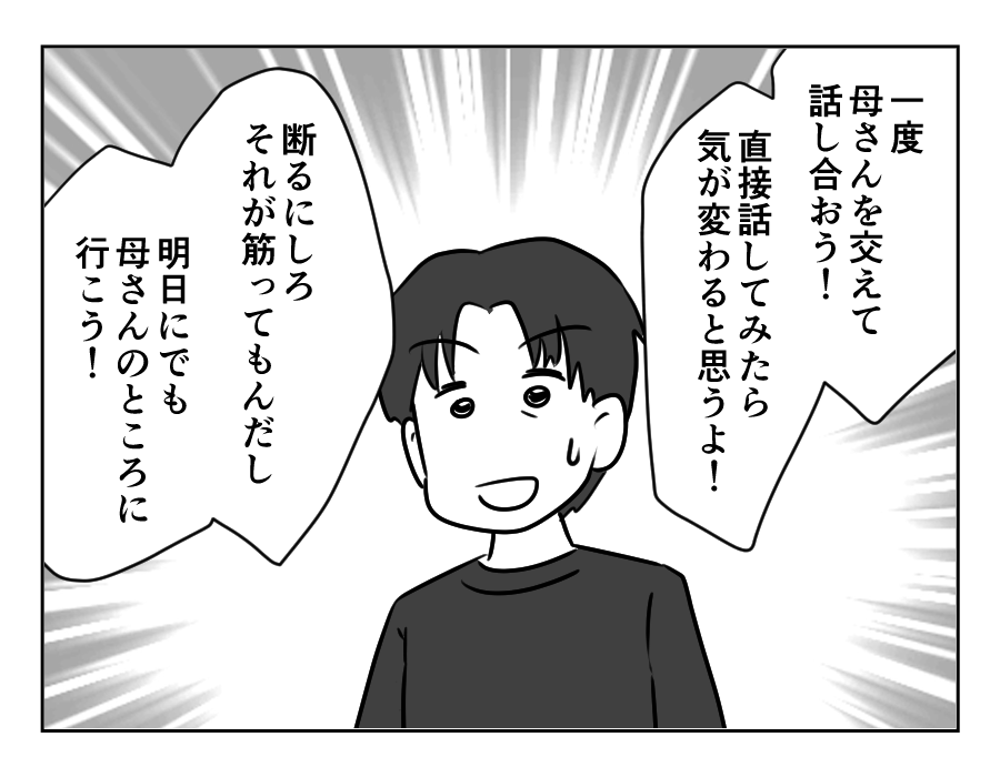 裏切った嫁_053