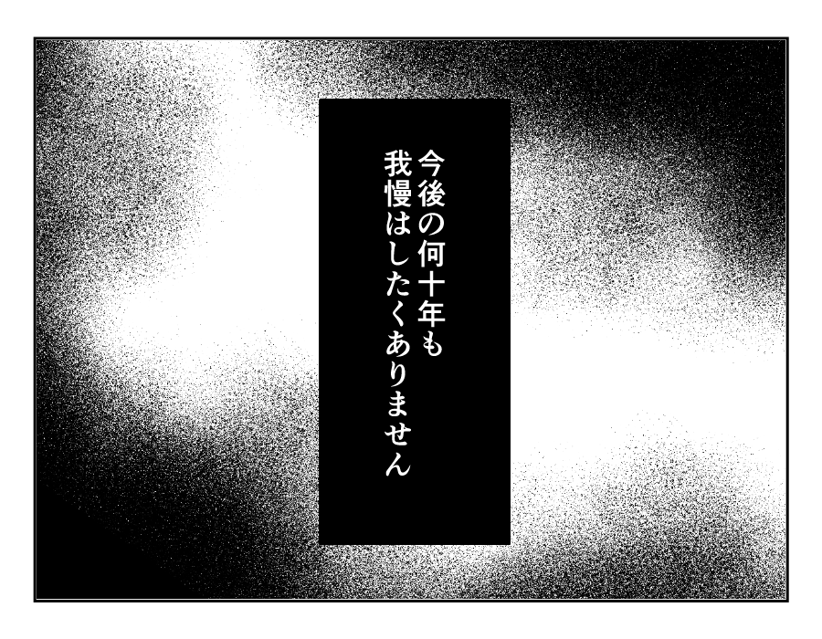 裏切った嫁_056