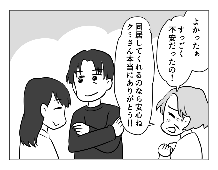 裏切った嫁_057