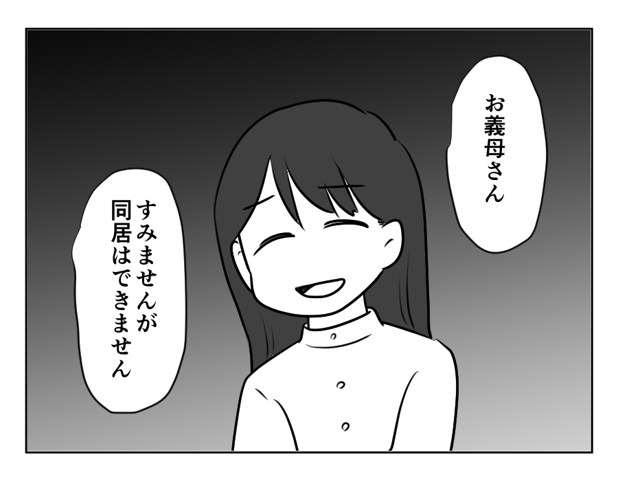 裏切った嫁_058