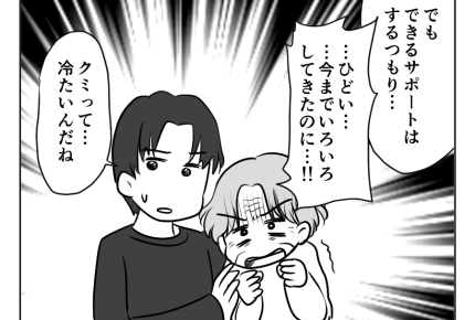 【同居NG？私、良義母なのに】同居はできないと伝えたら…？「冷たい嫁」＜第15話＞#4コマ母道場