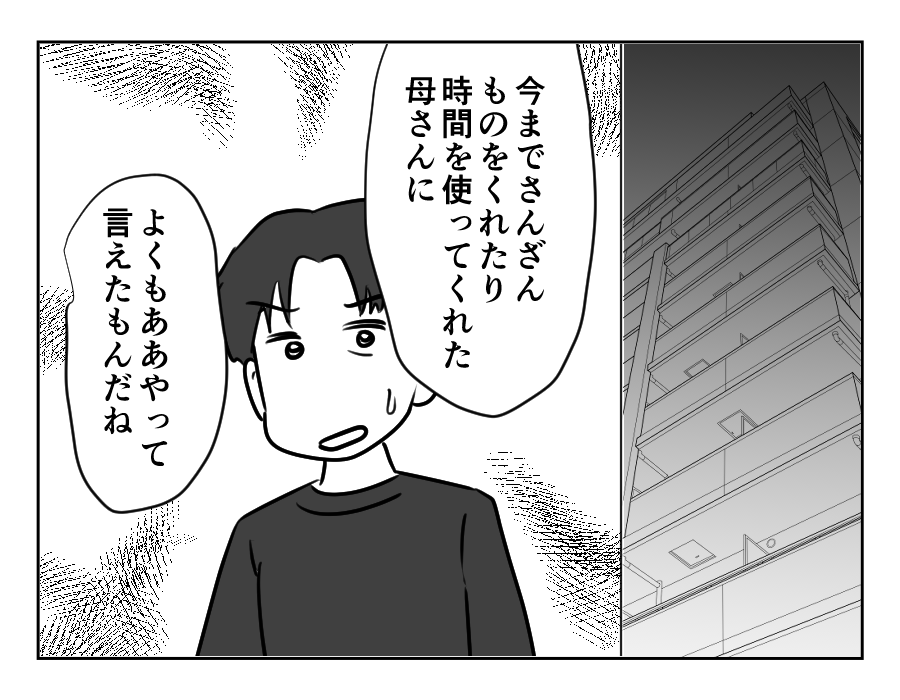 裏切った嫁_061