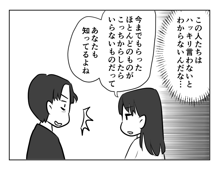裏切った嫁_062