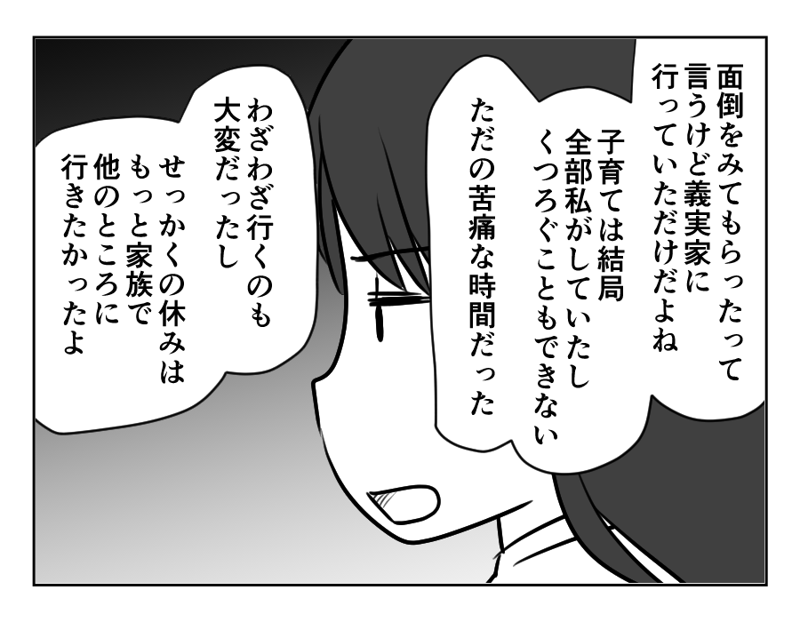 裏切った嫁_063