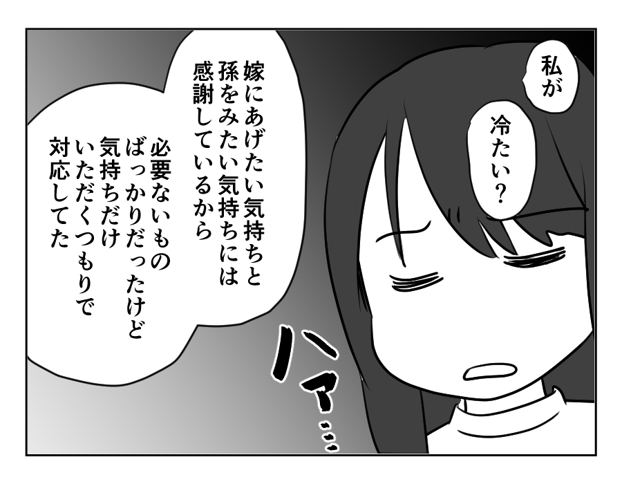 裏切った嫁_065