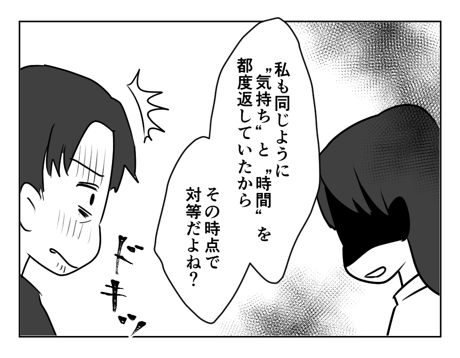 裏切った嫁_066