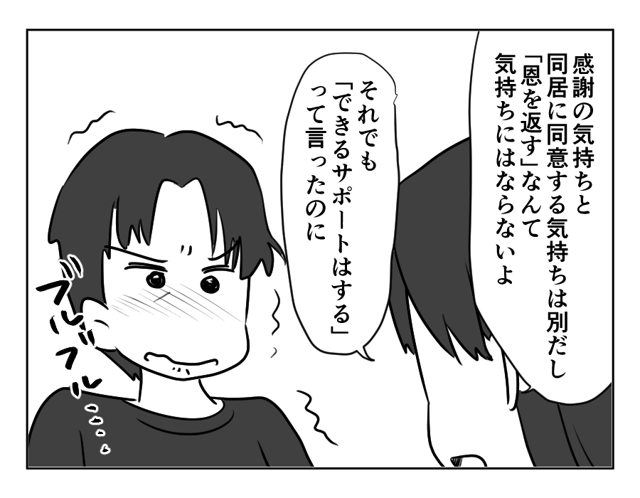 裏切った嫁_067