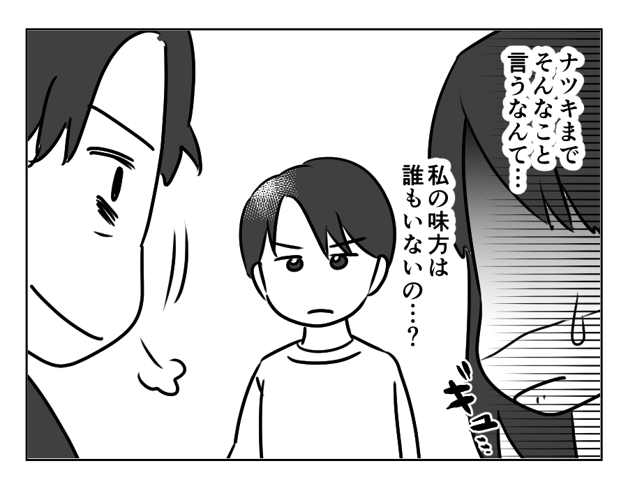 裏切った嫁_070