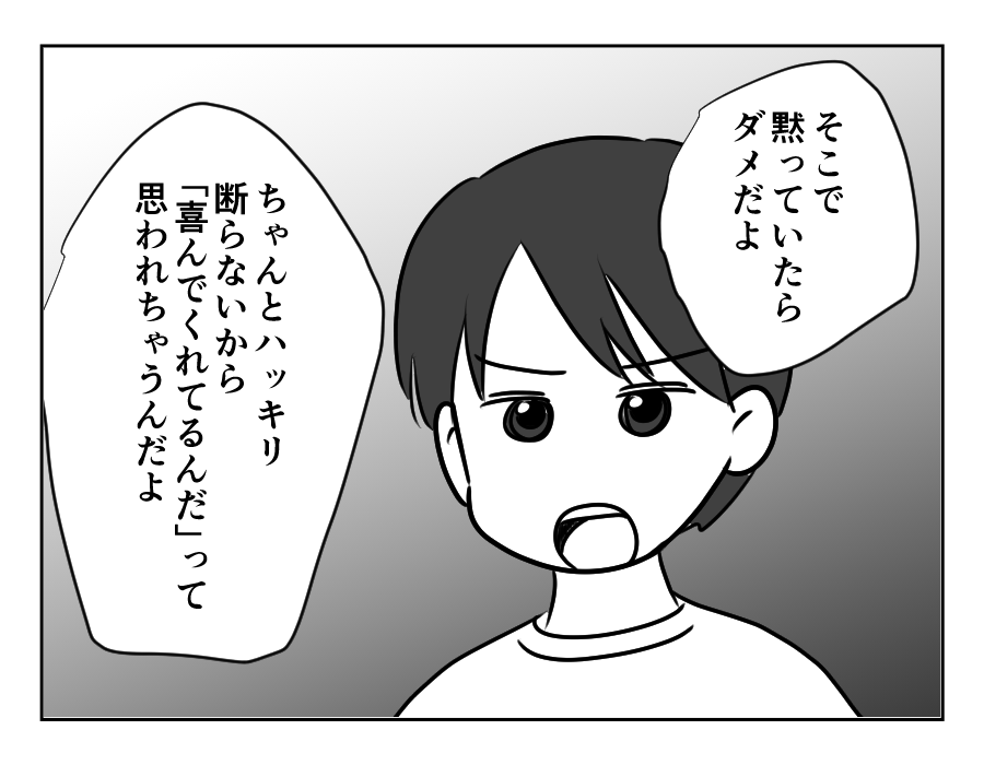 裏切った嫁_071